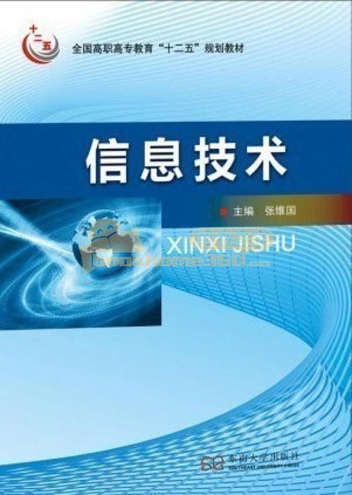 信息技术浙教版七上第15课《建立硬件资料库》教学设计
